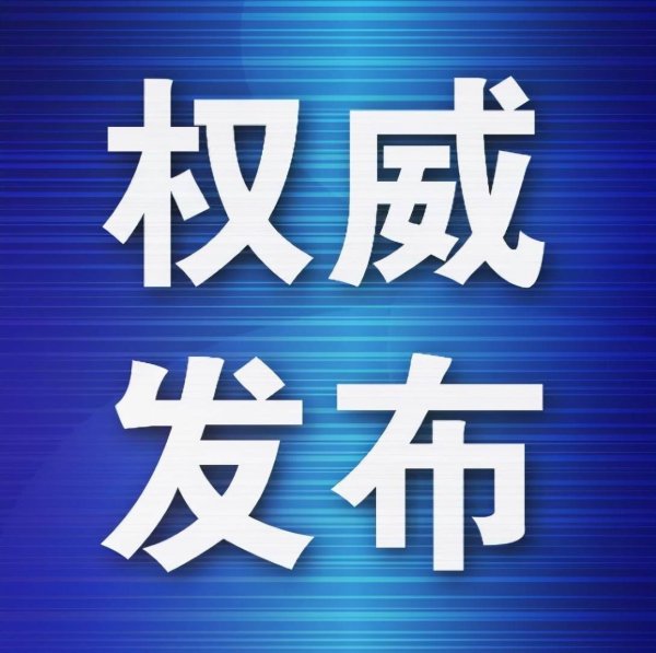 锅牛配资 国庆中秋出游“避坑”指南发布